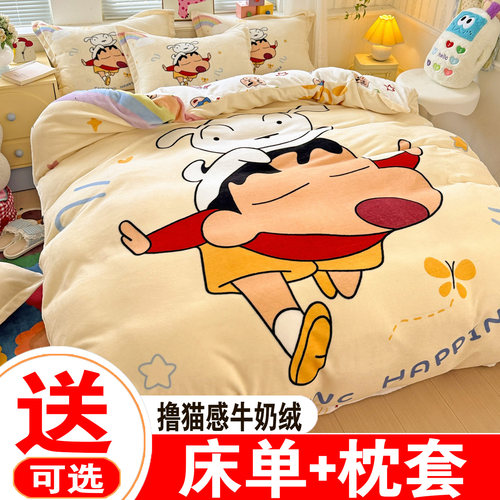蜡笔小新牛奶绒被套单件冬季
