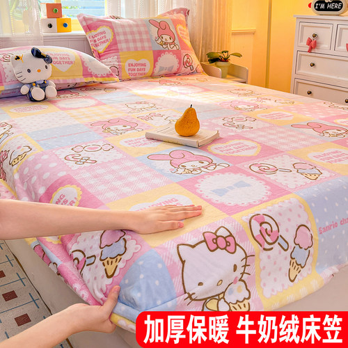 三丽鸥牛奶绒儿童加绒床笠