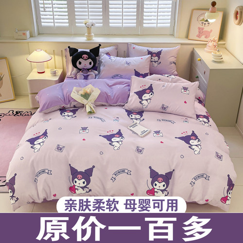 床单/床笠款四件套可爱库洛米