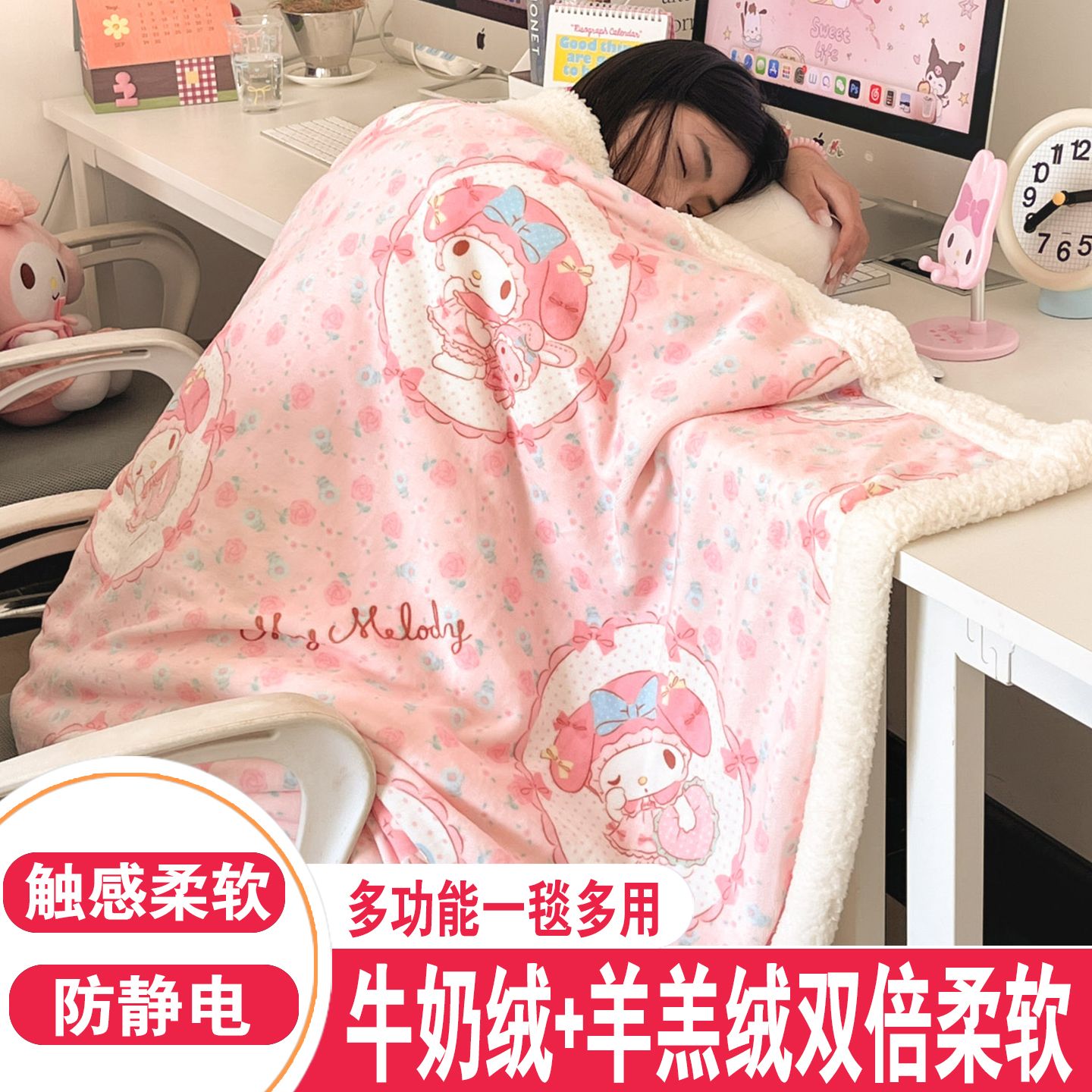 美乐蒂牛奶绒羊羔绒毛毯