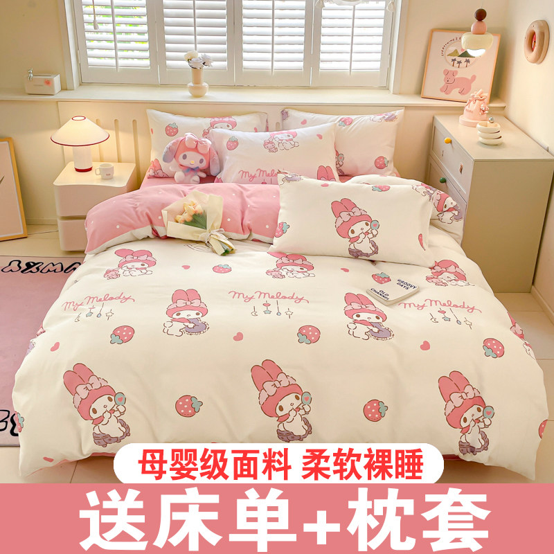 公主风全棉100%纯棉被套