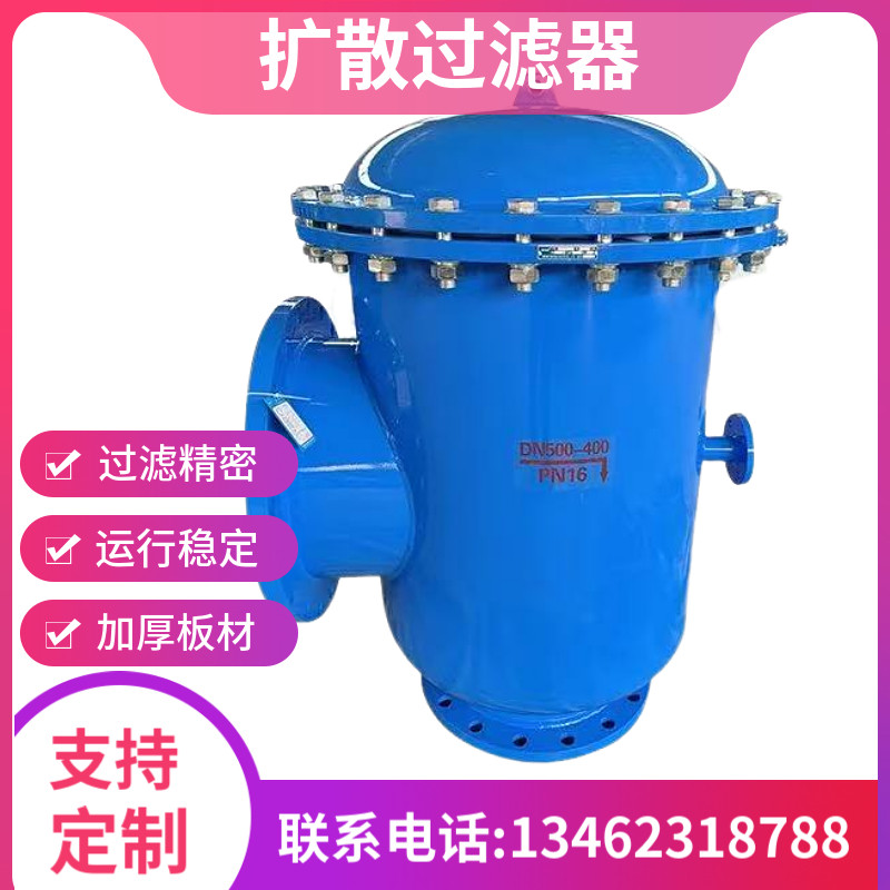 扩散导流式过滤器多功能除污器角