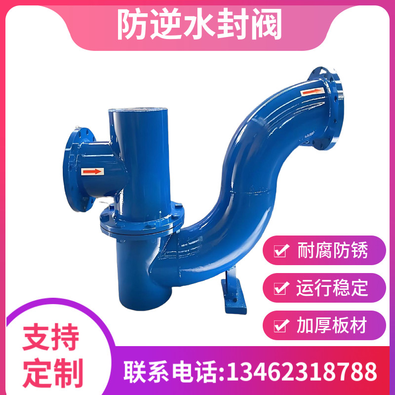 F43X-10防逆水封升降式止