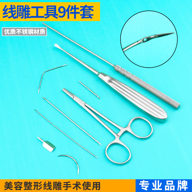 穿刺针筋膜针线雕导线针面部导引针鱼钩针美容整形速拉美提升带孔