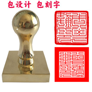 定制铜印黄铜纯铜方印章篆体藏印签名签字佛具道具三宝印道经师宝