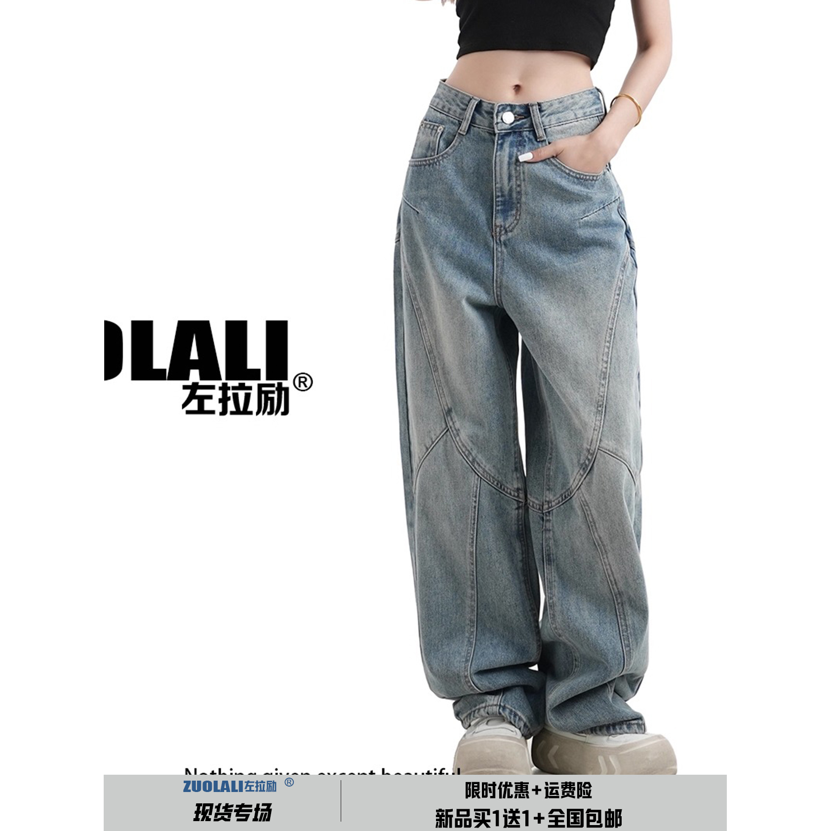 ZUOLALI/左拉励【送一专区】个性设计高腰做旧牛仔裤复古宽松直筒