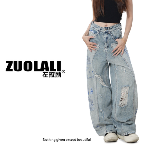 ZUOLALI/左拉励【草稿日记】街潮系列复古涂鸦水洗设计高腰堆堆裤