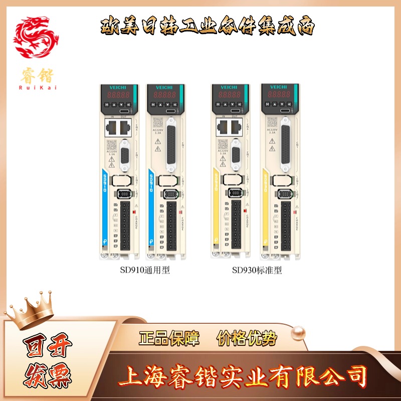 VEICHI伟创 SD930-160A伺服驱动器 SD930-160A-EAA-FS全品牌供应