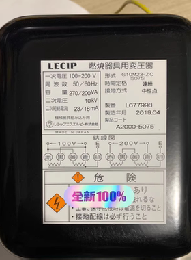LECIP ignition transformer 变压器 Model: G10M23-ZC