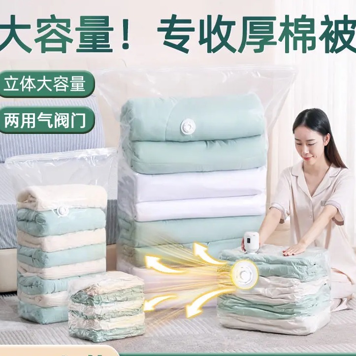 真空压缩收纳袋抽压两用