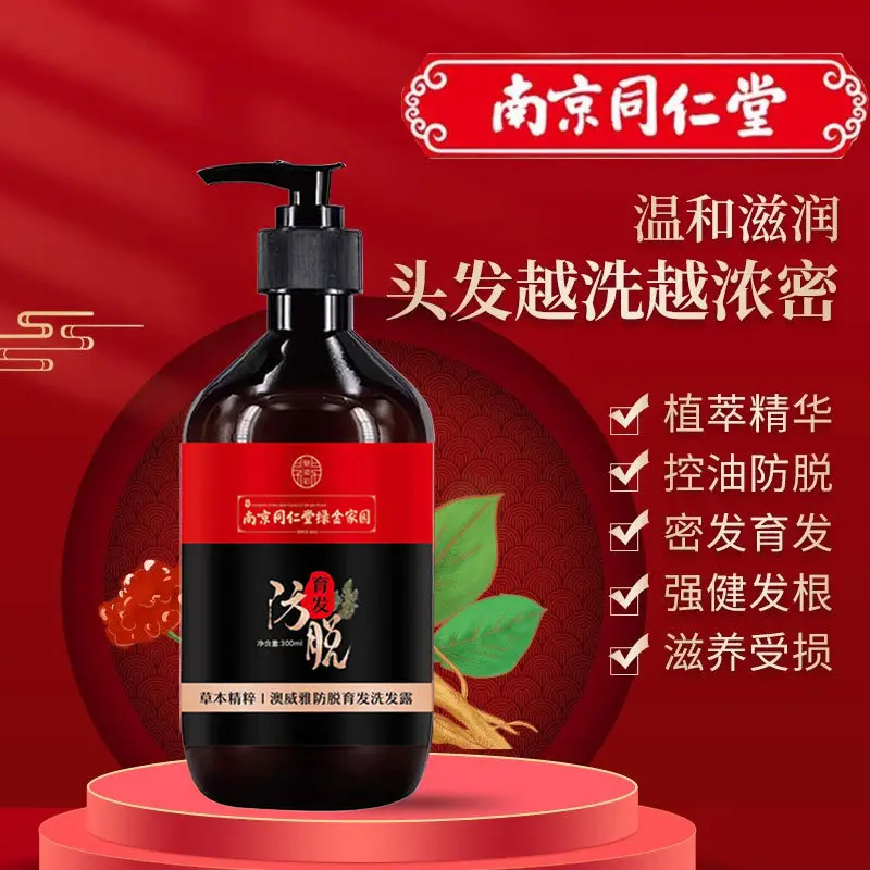 澳威雅防脱育发洗发水控油去屑