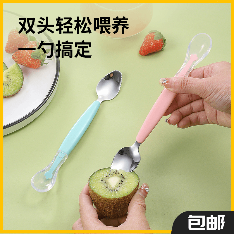 304不锈钢果泥勺辅食喂养神器
