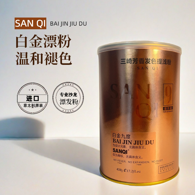 三崎漂粉毛白剂褪色粉理发店褪浅专用不伤发双氧奶改色潮粉染发膏,美发护发/假发,漂发剂,淘宝优惠券,粉丝福利购,淘宝优惠卷