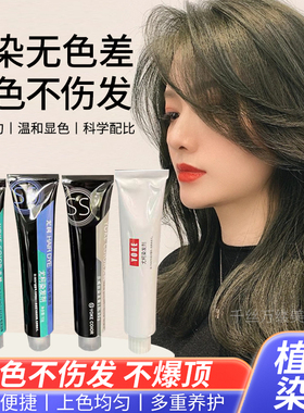 发廊尤柯优柯jma极速蓝雾感染膏极速绿极速灰SS加强版jama染发膏