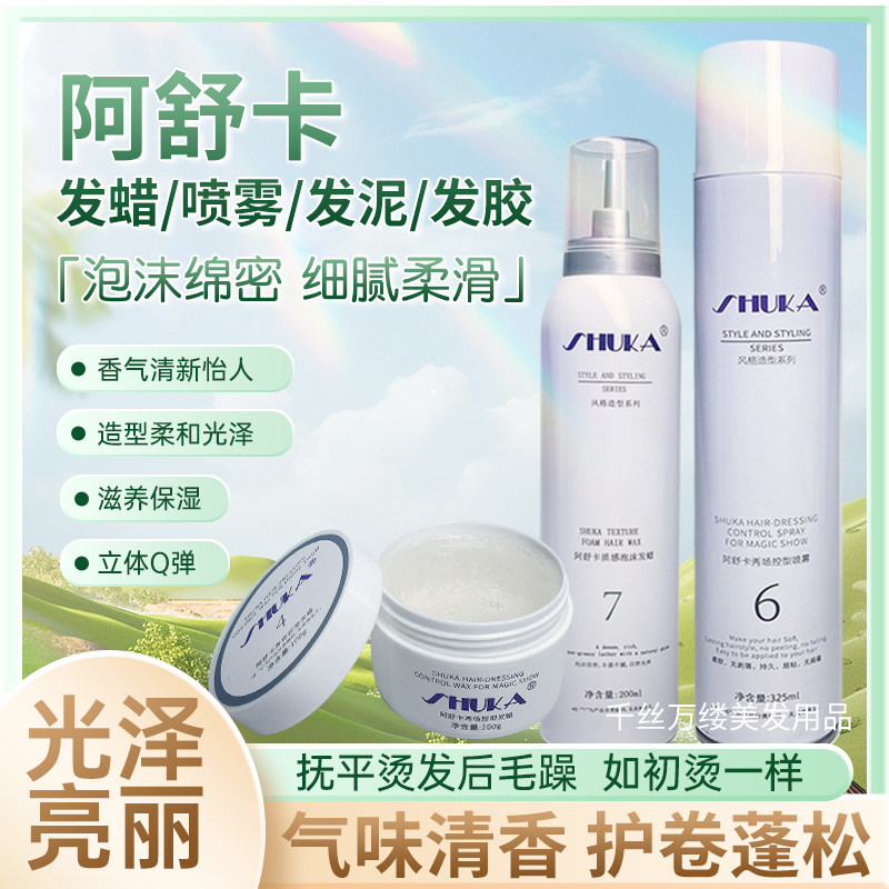 正品质感泡沫发蜡弹力护卷