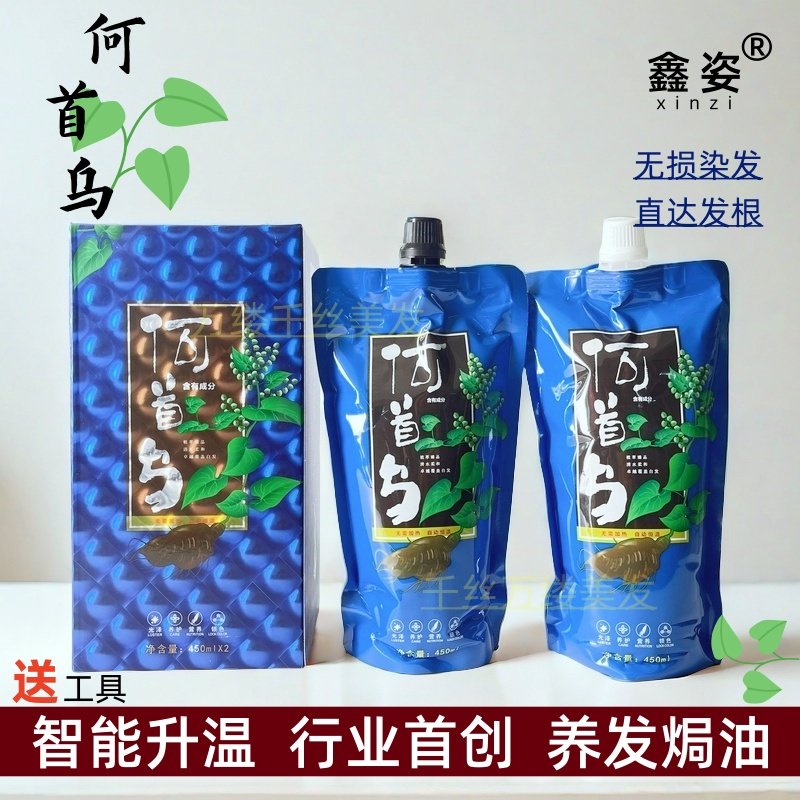 何首乌恒温染发养发黑发焗油一步到位清水柔和不沾头皮染发膏焗油,美发护发/假发,盖白,淘宝优惠券,粉丝福利购,淘宝优惠卷