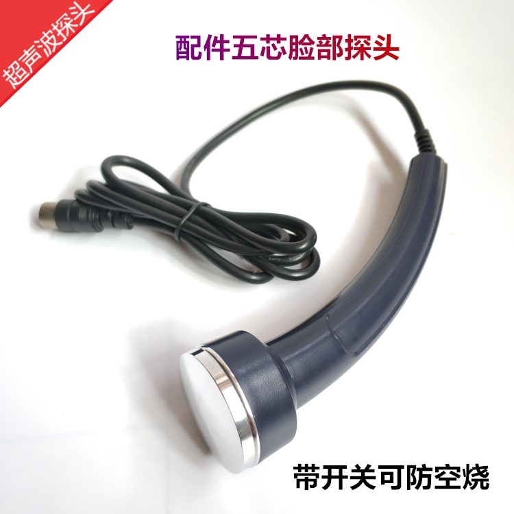 金稻超声波排毒探头眼部导入仪