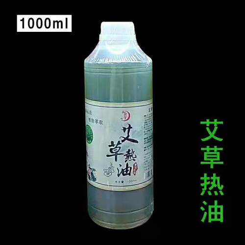 御xi堂按摩精油艾草发热精油