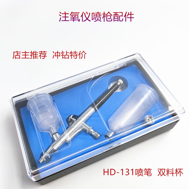 高压水氧笔喷枪美容仪器