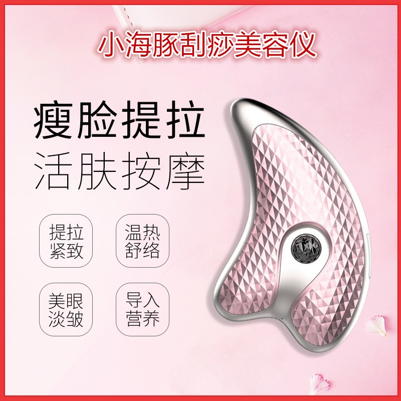 提拉紧致瘦脸神器法令纹美容仪