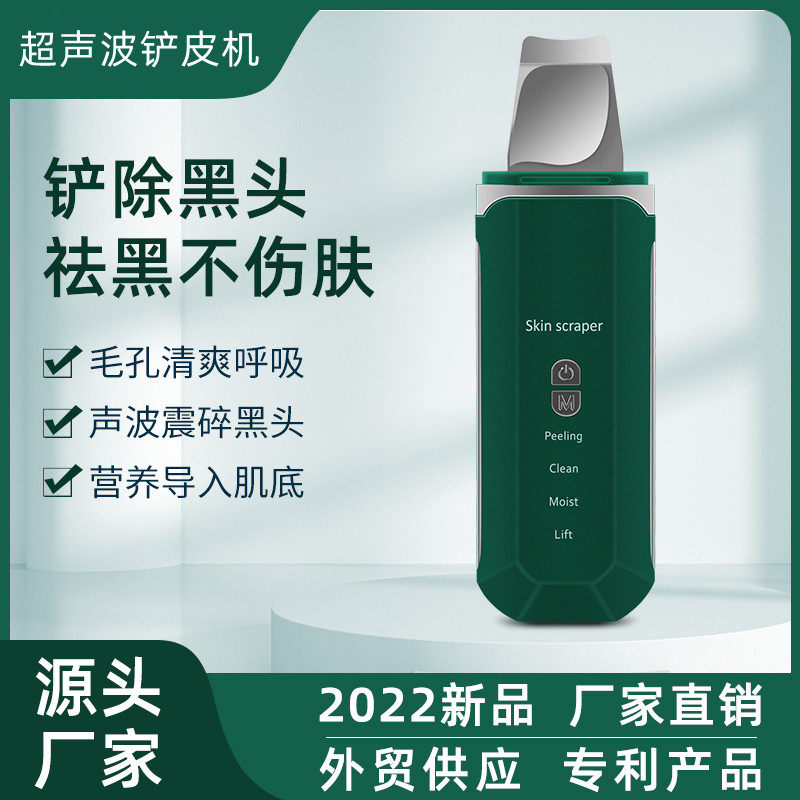 超声波铲皮机美容仪器家用粉刺仪去脸部黑头铲吸出器毛孔清洁器