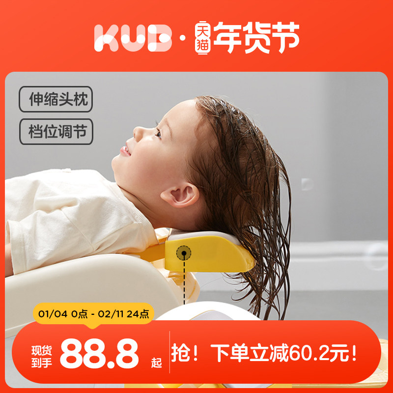 KUB可优比儿童洗头躺椅宝宝洗头神器可折叠洗头床家用小孩洗头凳,婴童用品,浴盆/浴桶,淘宝优惠券,粉丝福利购,淘宝优惠卷