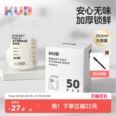 可优比母乳储存袋大容量250ML