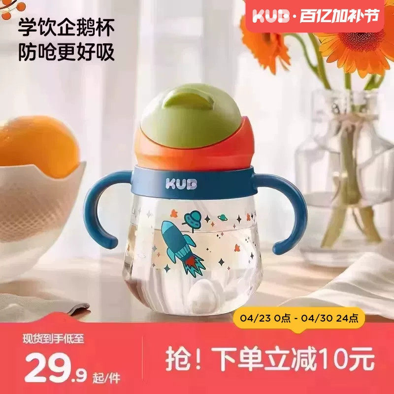 KUB可优比婴儿吸管杯餐具学饮杯防漏防呛带手柄儿童防摔水杯350ml