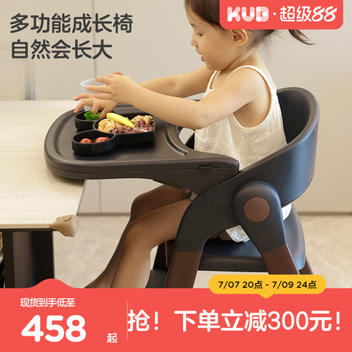 KUB可优比成长椅可折叠收纳餐椅