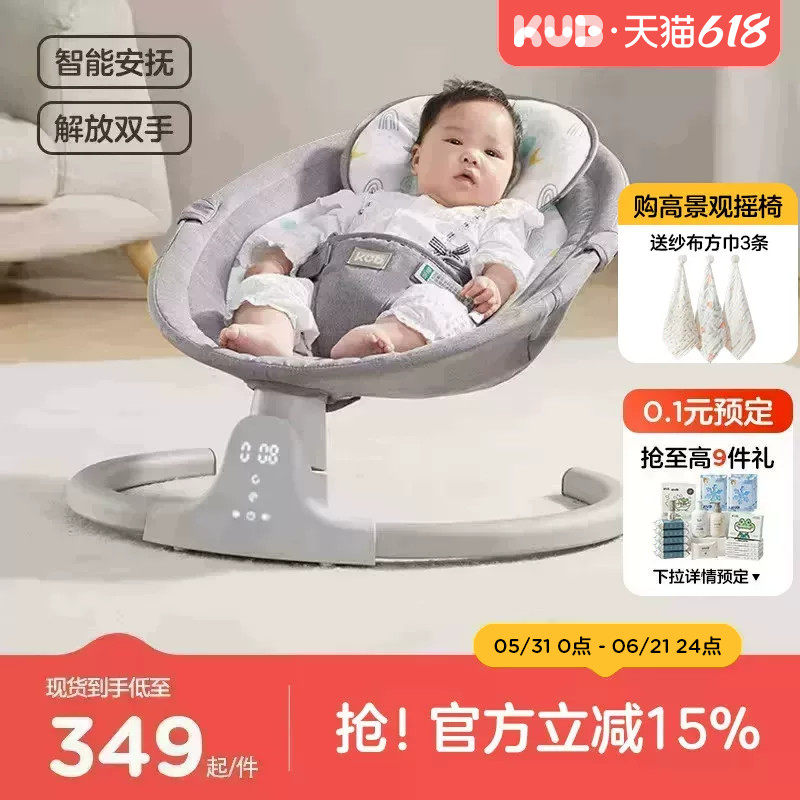 可优比电动睡觉神器新生儿摇摇椅