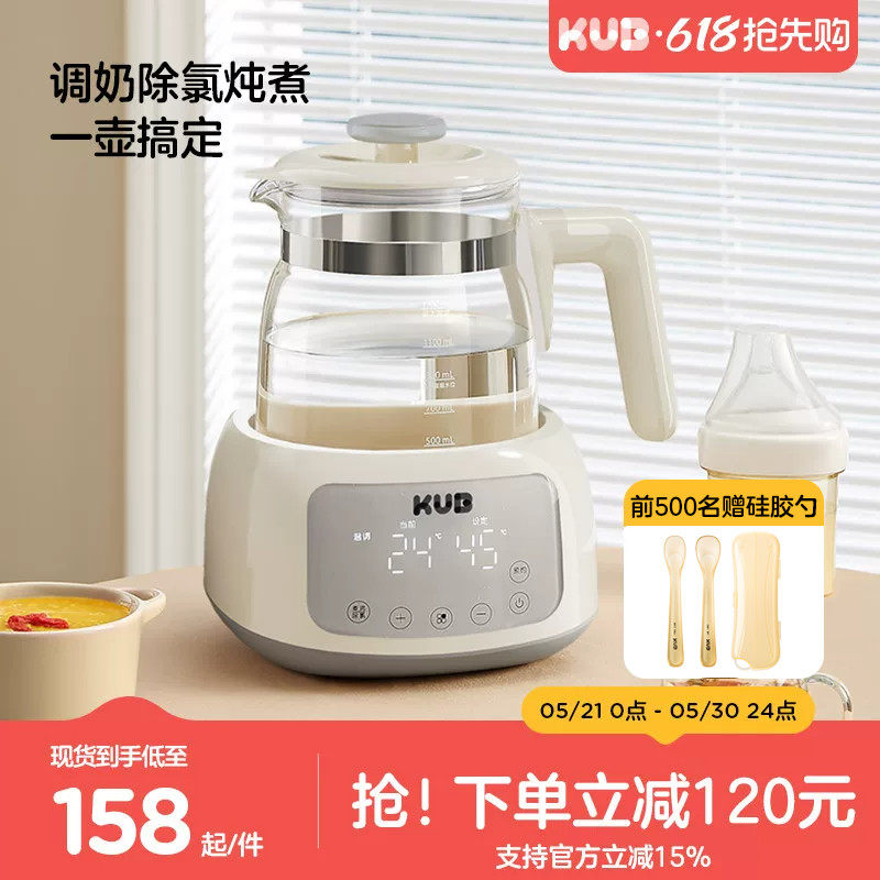 KUB可优比恒温热水壶冲奶粉恒温保温泡奶机婴幼儿家用玻璃养生壶