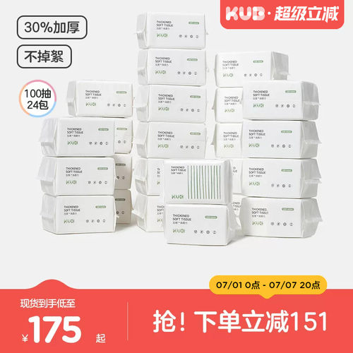 升级加厚款绵柔巾 入水不成团一张是一张
