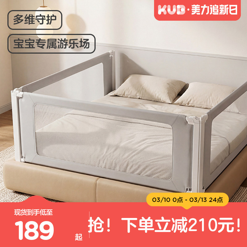 KUB可优比床围栏婴儿防摔床边挡板宝宝安全防护栏防掉床神器