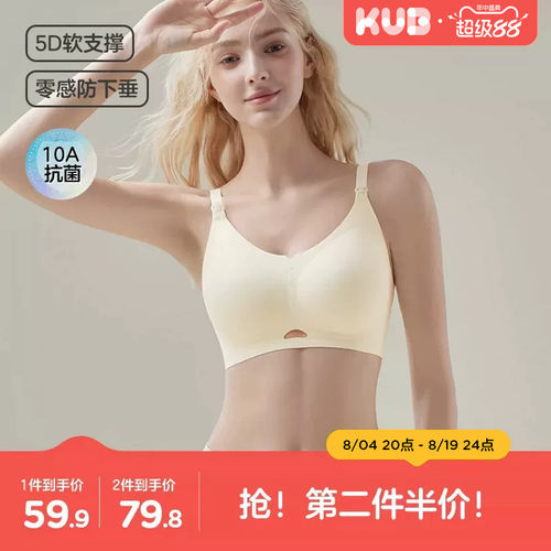 【10A抗菌】5D软支撑哺乳文胸