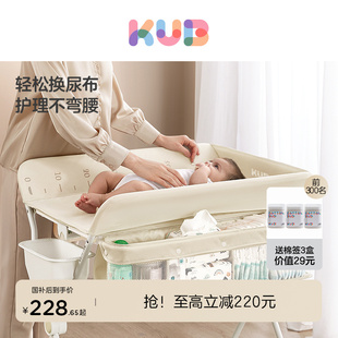 KUB可优比尿布台新生婴儿换护理台尿布台按摩抚触折叠移动多功能