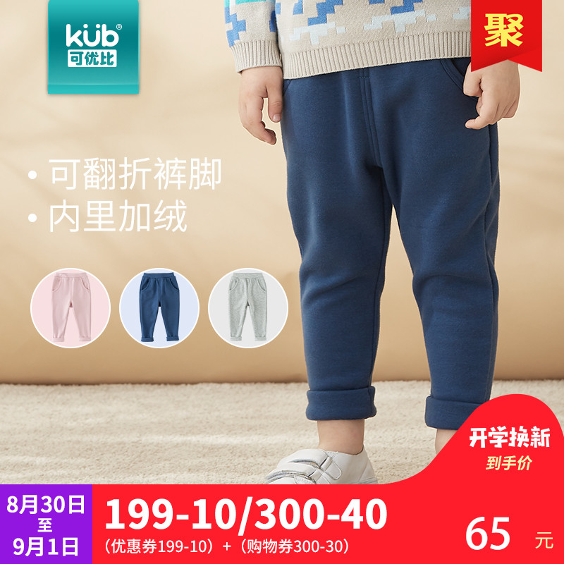 KUB¿ÉÓűÈÄÐͯ¿ã×Ó±¦±¦ÐÝÏпã2018ÇﶬпîСͯÔ˶¯¿ã¼ÓÈÞº«°æºñ