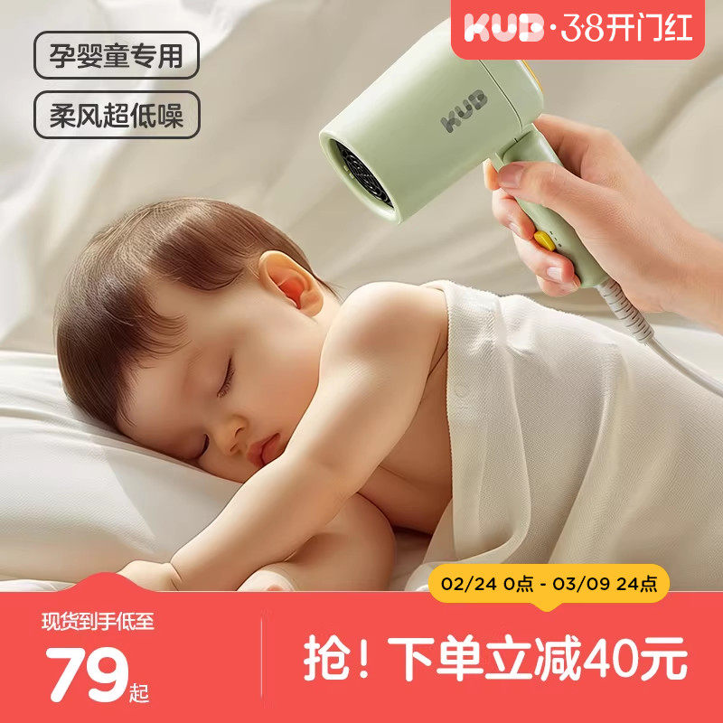 可优比婴儿吹风机新生宝宝儿童专用吹屁屁便携折叠电吹风非静音