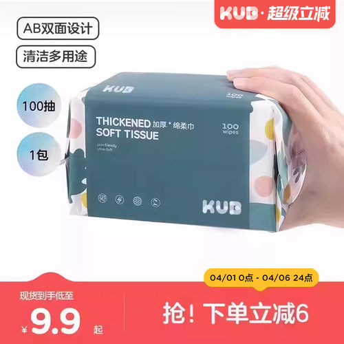 可优比婴儿加厚柔巾100抽
