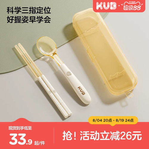 KUB可优比儿童训练筷勺子PPSU