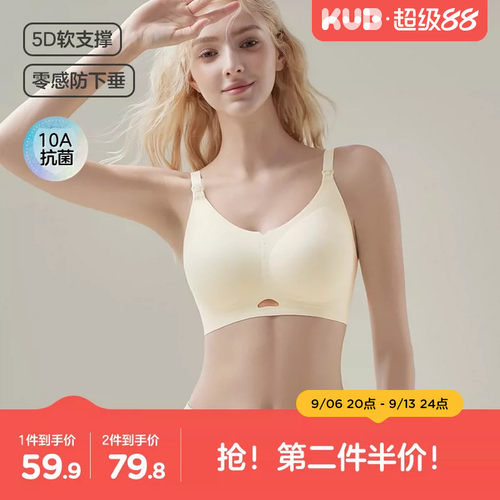 【10A抗菌】5D软支撑哺乳文胸