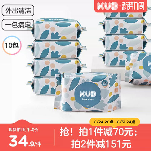 可优比婴儿湿巾外出便携装10包