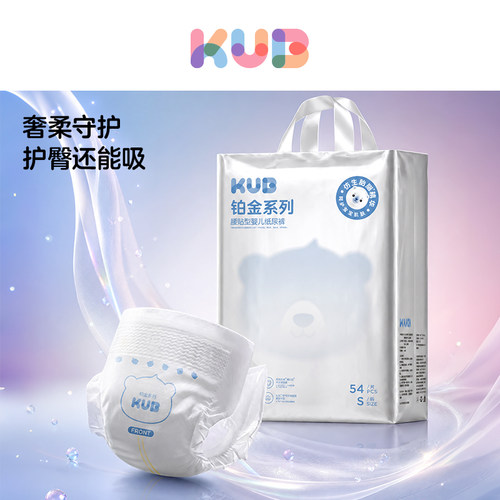 KUB可优比铂金系列婴儿超薄透气夏季纸尿裤新生儿宝宝尿不湿
