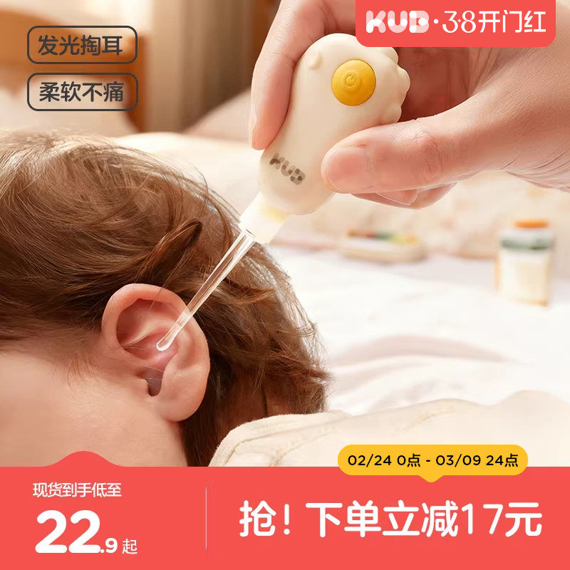 KUB可优比掏耳神器挖耳勺发光带灯抠扣挖耳软头宝宝耳屎