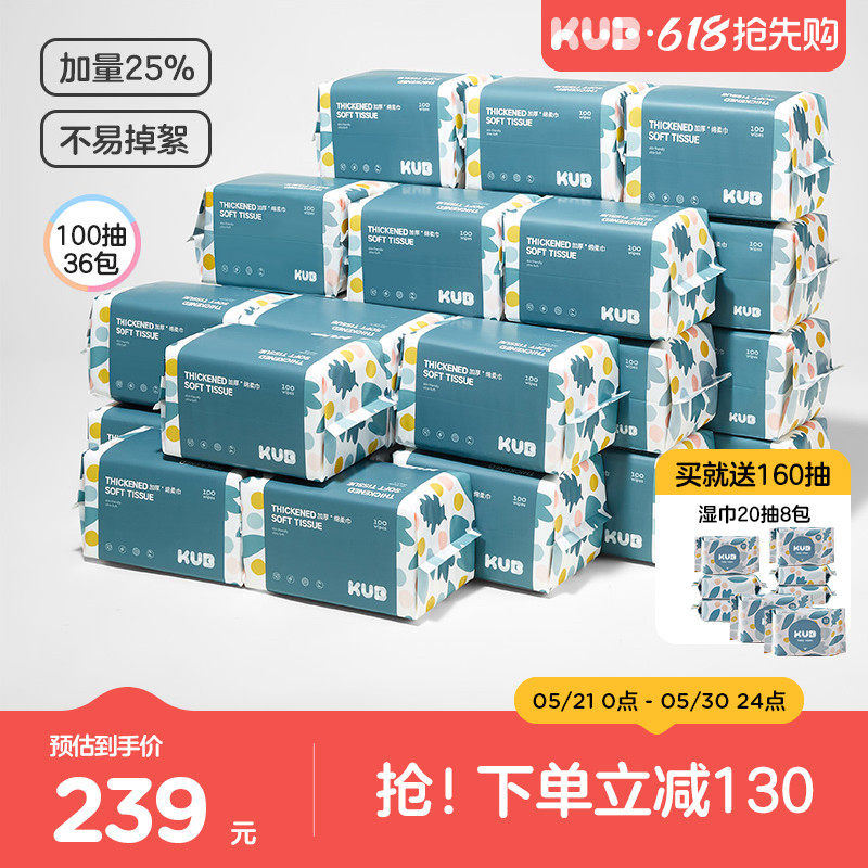 [囤一次用1年]可优比蓝包婴儿绵柔巾新生儿洗脸巾非棉柔巾36包