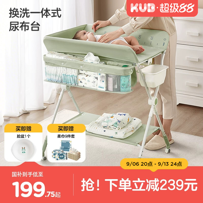 可优比尿布台婴儿护理台宝宝换尿布台抚触洗澡多功能可折叠婴儿床
