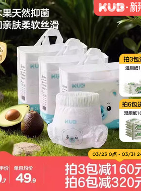 KUB可优比BB熊很柔软拉拉裤婴儿非纸尿裤超薄透气夏季宝宝尿不湿