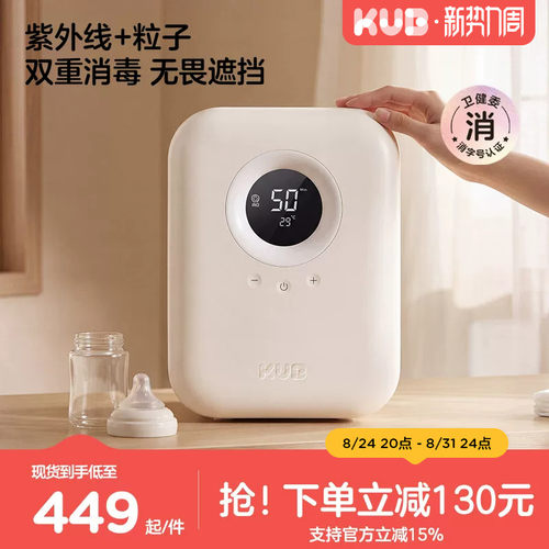 可优比高端婴儿奶瓶消毒器带烘干