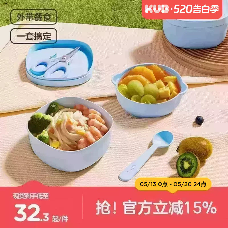 KUB可优比儿童餐具套装宝宝外出餐具吃饭碗外出碗吸盘婴儿辅食碗