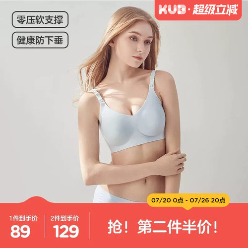 可优比超柔零束缚无痕哺乳文胸