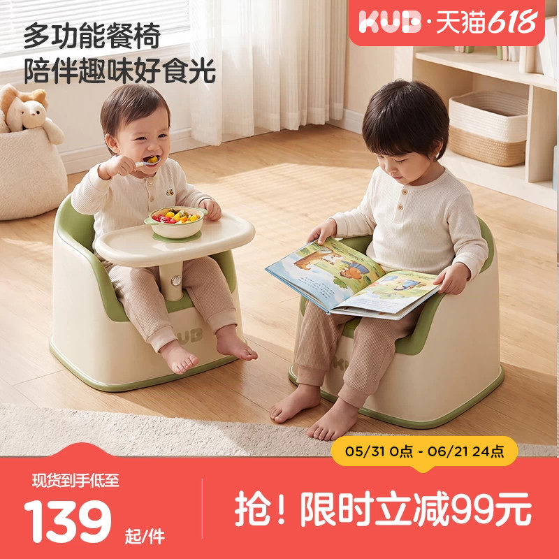 KUB可优比儿童宝宝餐椅学座椅婴儿沙发椅吃饭二合一餐椅成长座椅